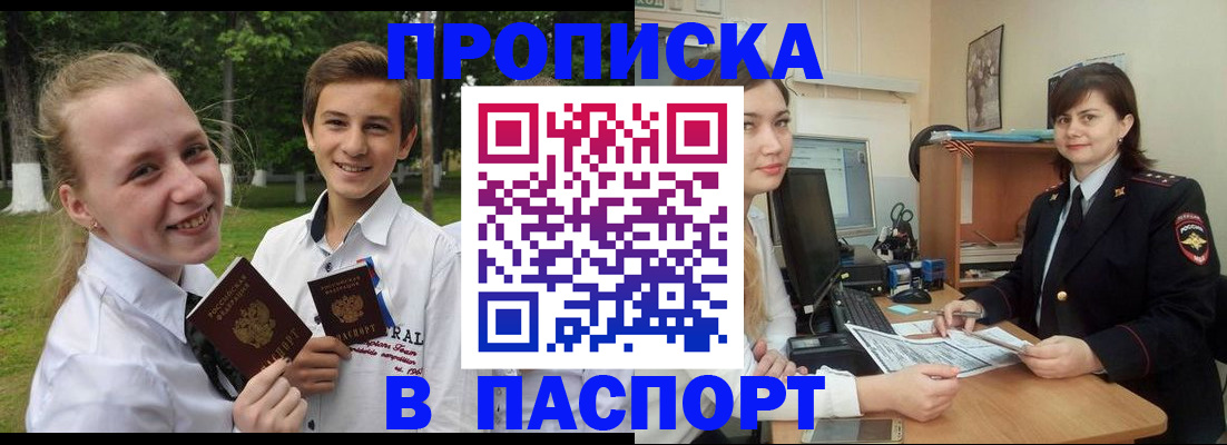 найти адрес прописки в Алейске