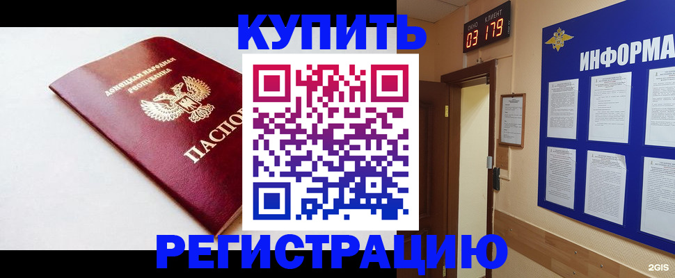 временная регистрация 2025 в Алейске